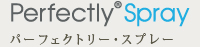 御宿之本店 Perfectly Spray パーフェクトリー・スプレー