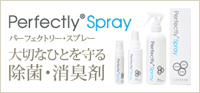 御宿之本店 Perfectly パーフェクトリー